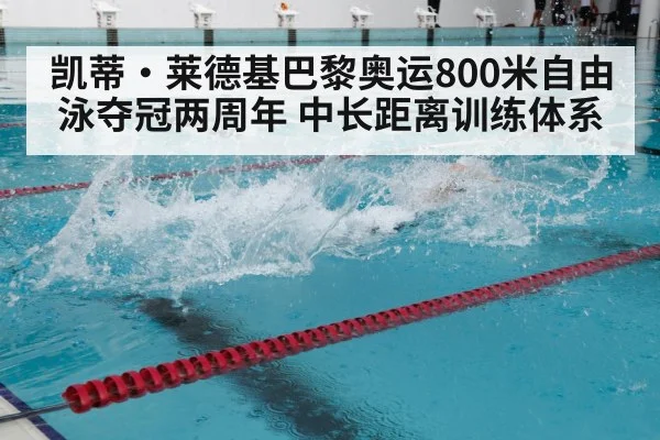 swimming training pool