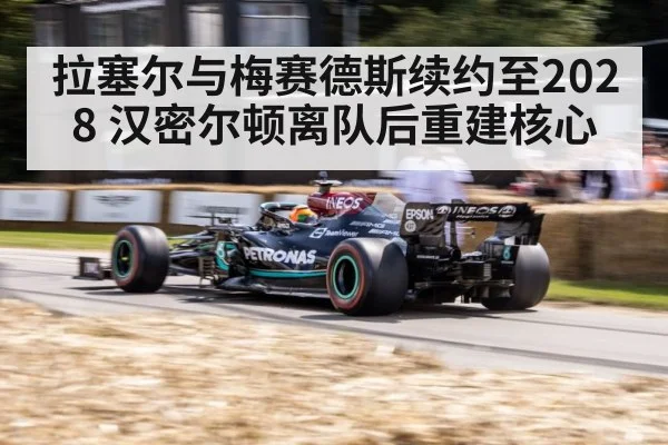 Mercedes F1 car