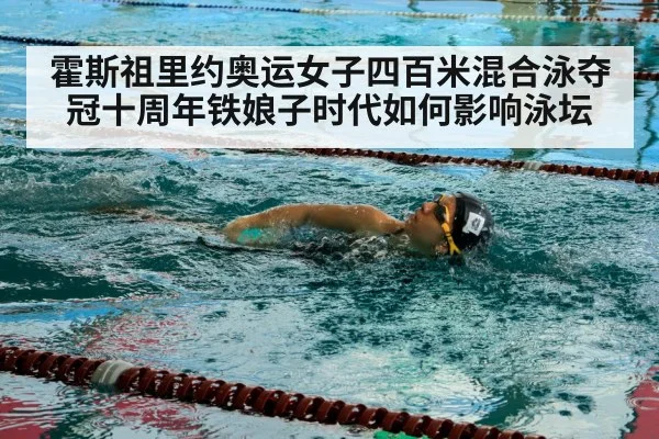swimmer training pool