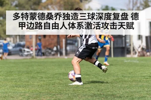 soccer winger dribbling