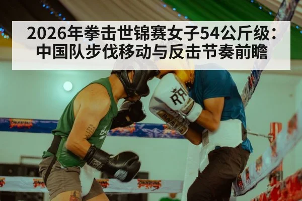 boxing ring match action